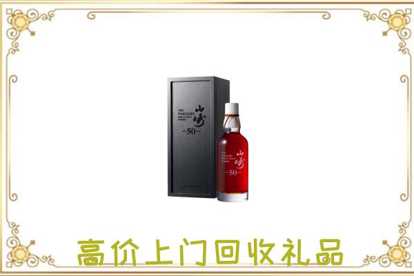 城口附近回收山崎