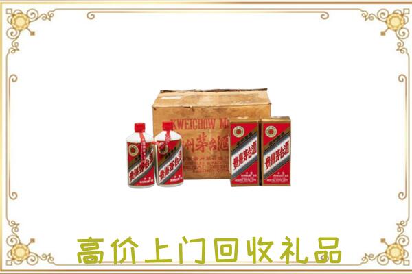 城口附近回收铁盖茅台