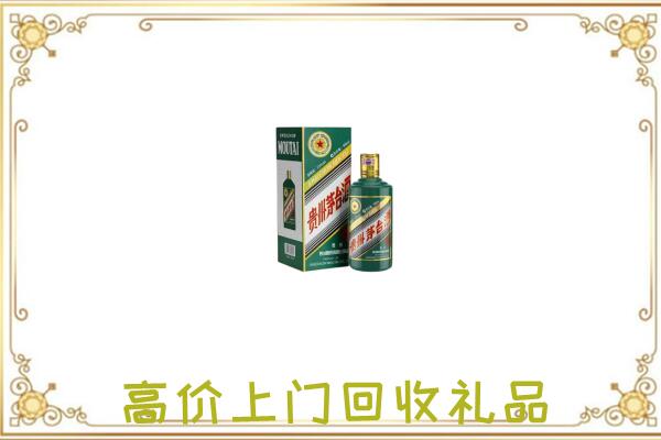 城口附近回收生肖茅台酒