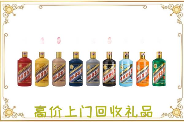城口附近回收茅台纪念酒