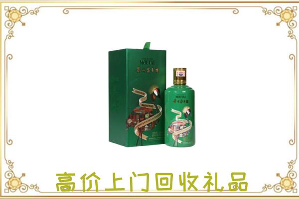 城口附近回收出口茅台酒