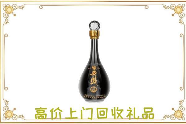 城口回收西凤酒