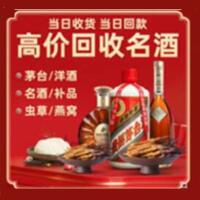 城口茅台酒回收,酒瓶,烟酒,飞天茅台酒,名酒,城口回收贵州茅台酒